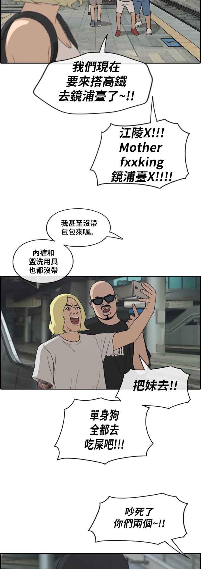 [第229话] 仲夏夜的镜浦台 (2)11