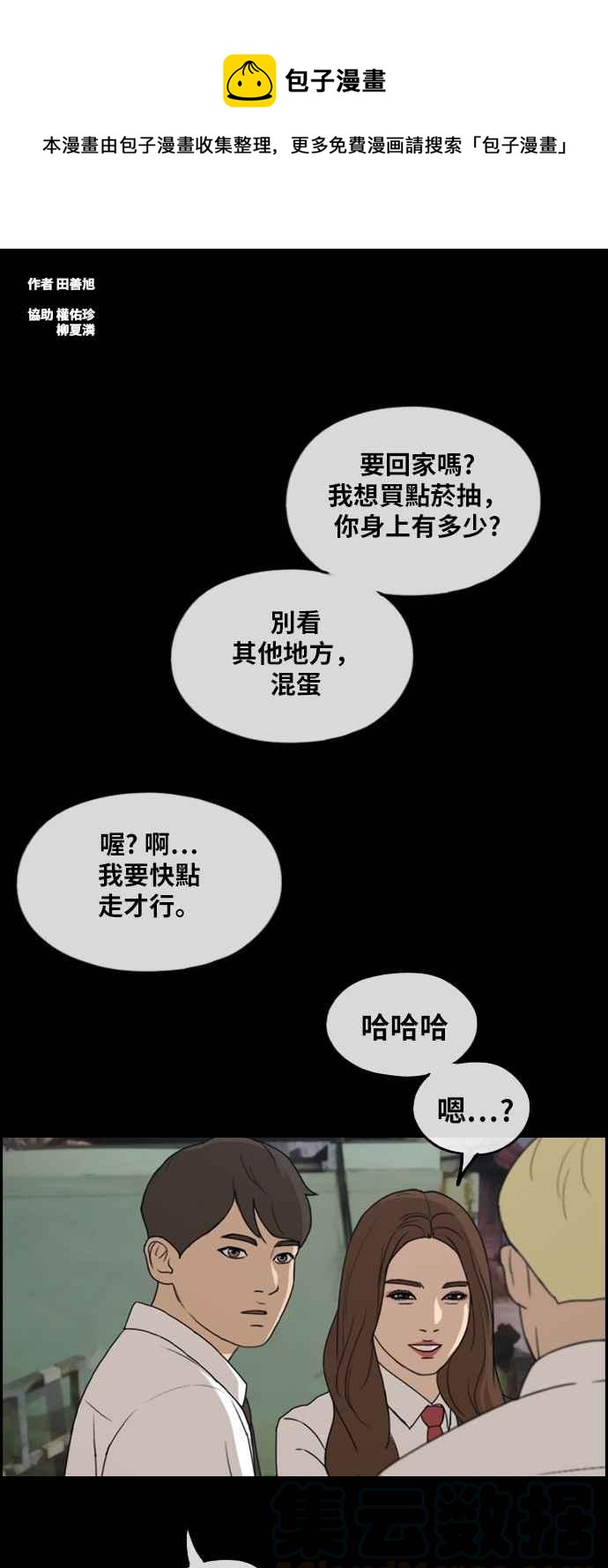 [第268话] 道峰山国中的故事(7)0