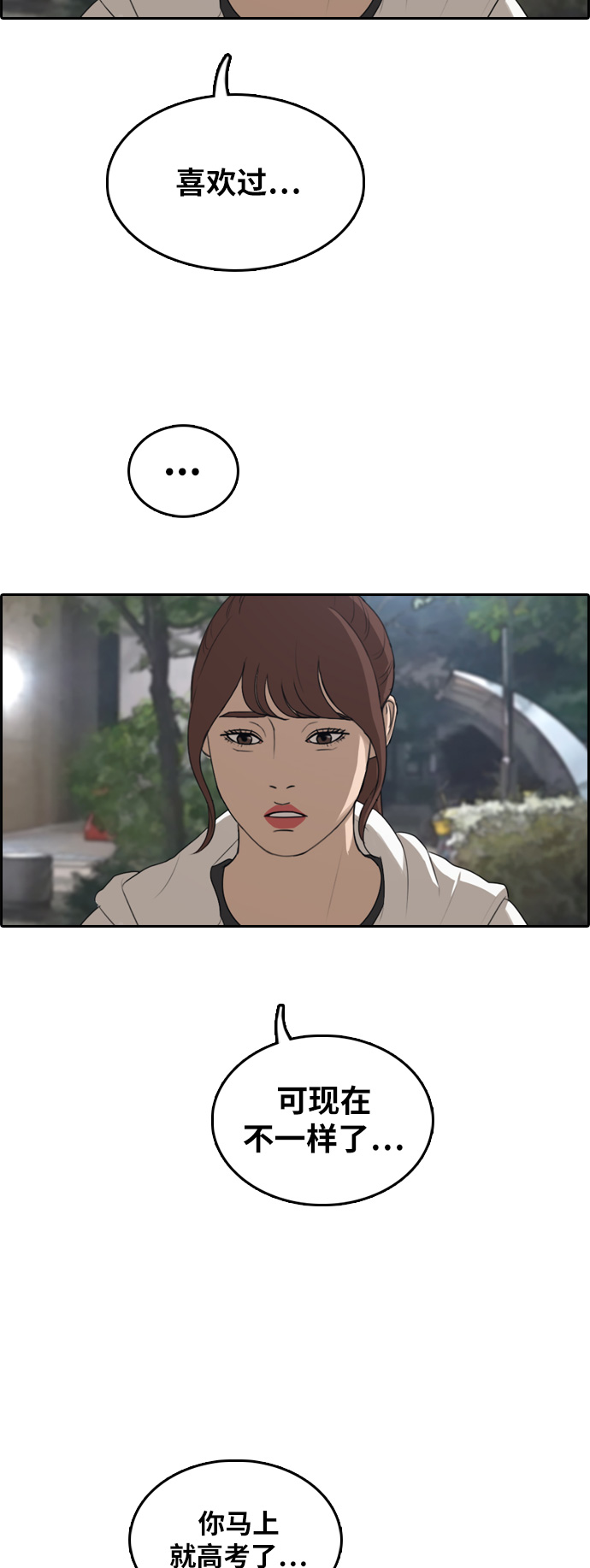 [第301话] 节目之後（3）33