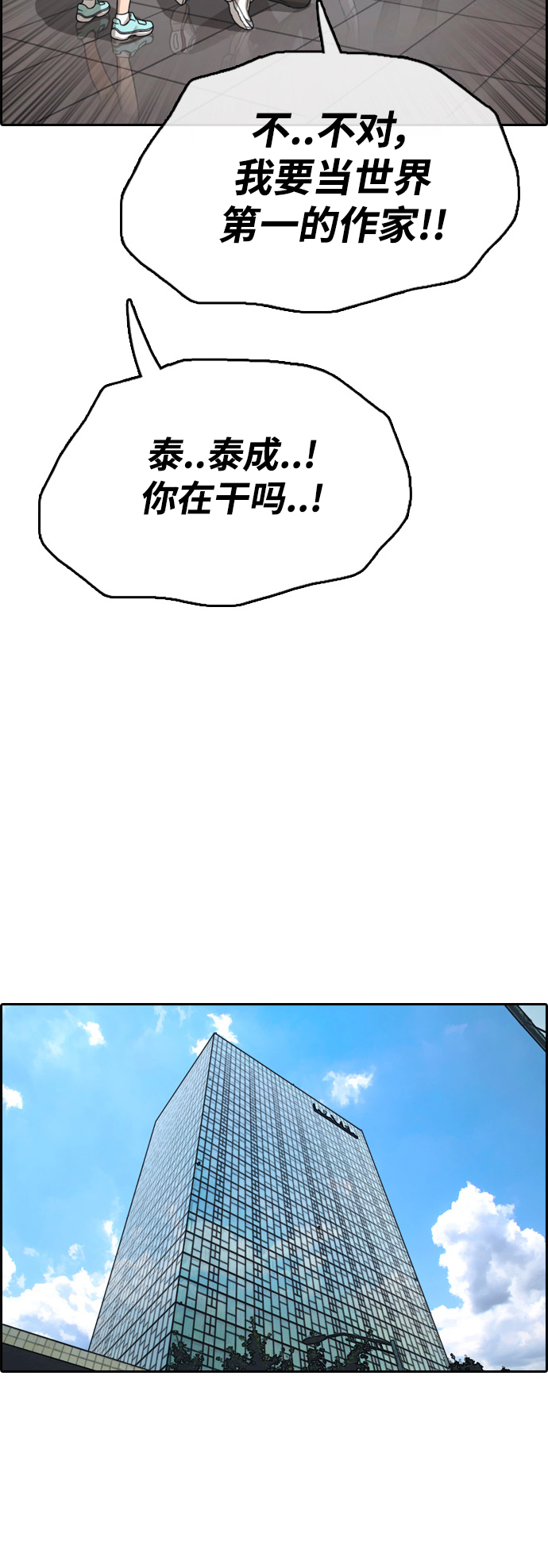 [第444话] 赌上人生的挑战（6）16