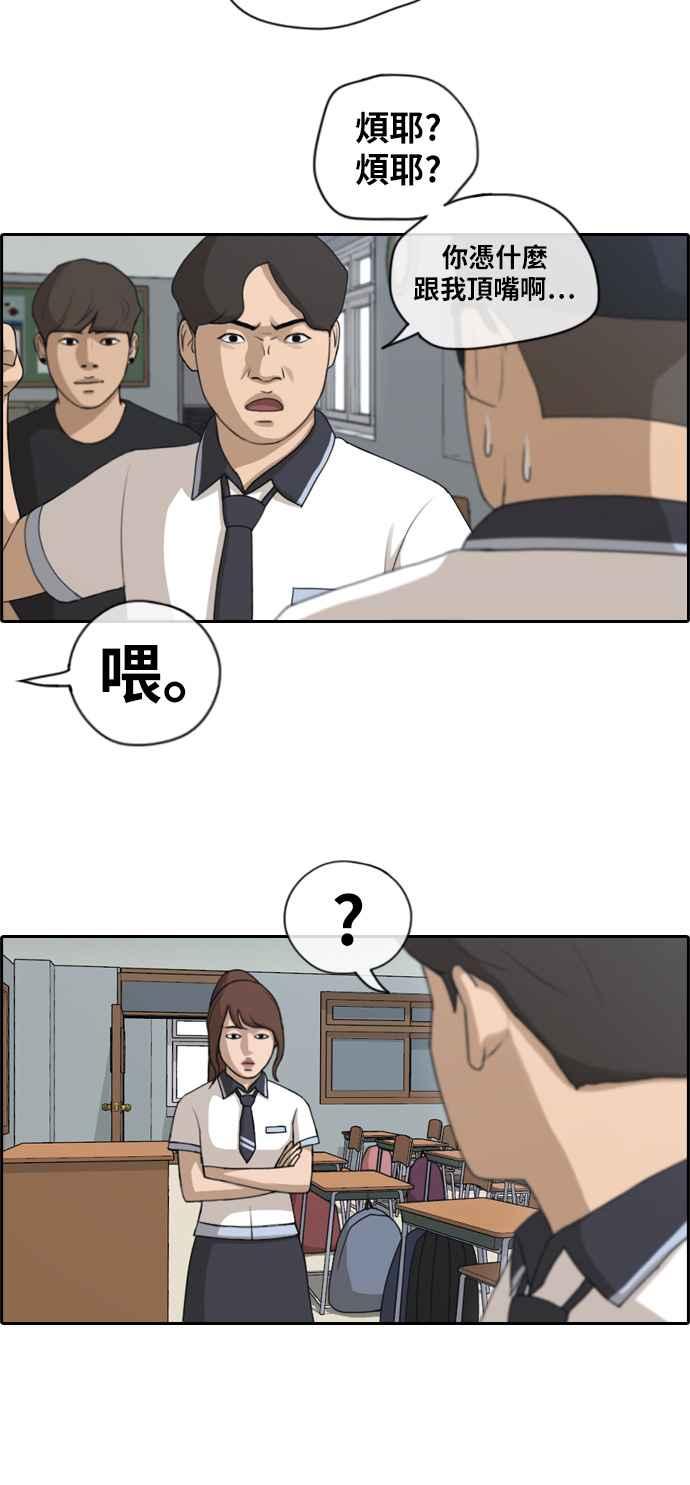 [第116话] 被看不起的任载益11