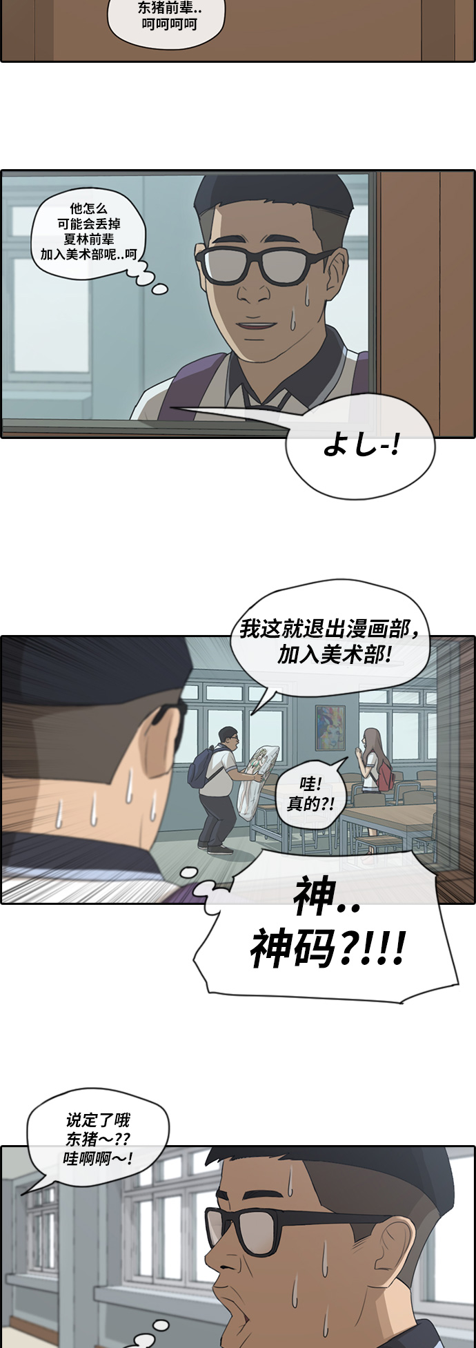 [第101话] 引诱东猪18