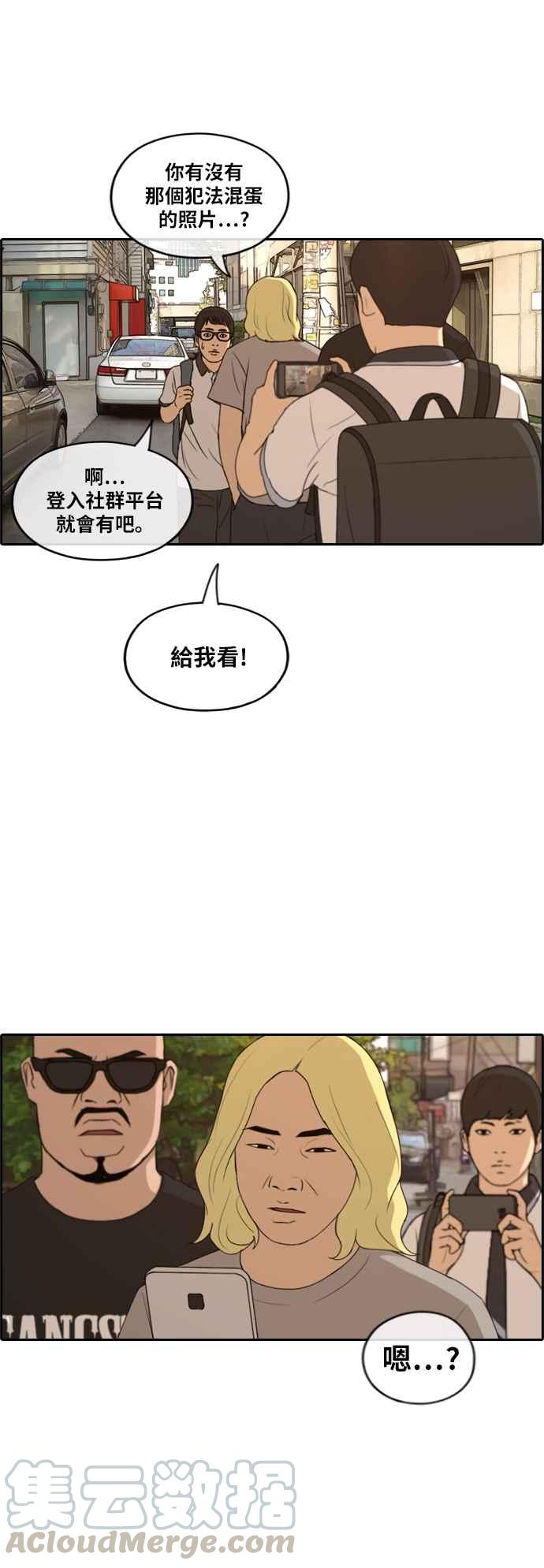 [第226话] 在浩TV (1)9