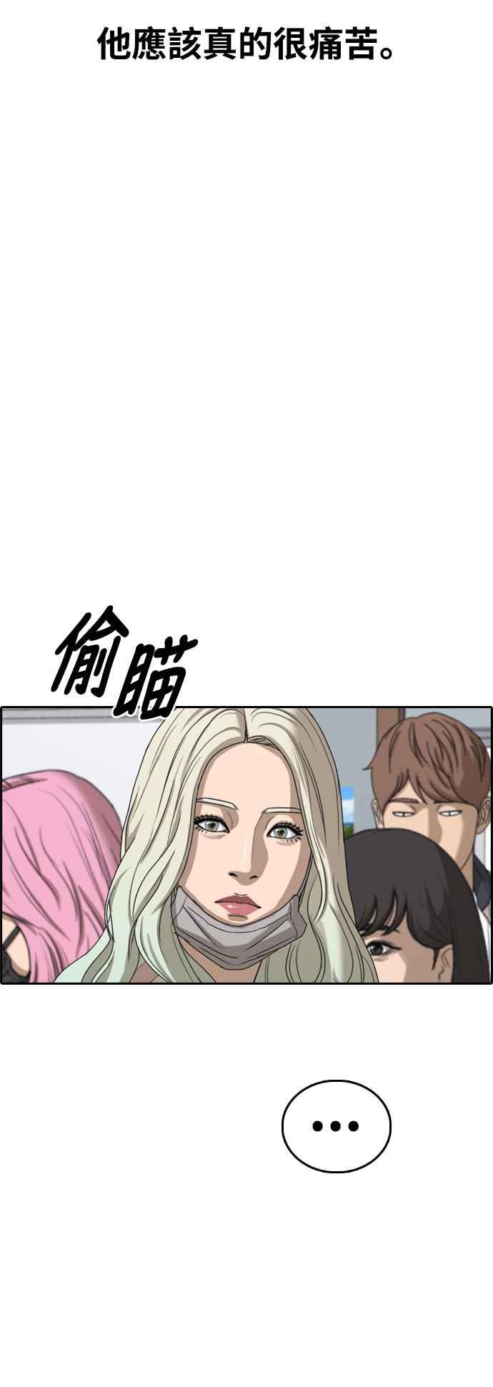 [第421话] 任载益的近况(1)35