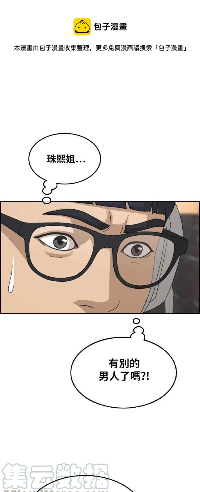 [第301话] 节目结束後 (3)0