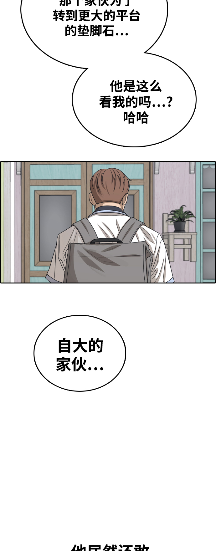 [第412话] 拳击俱乐部赛後（4）3