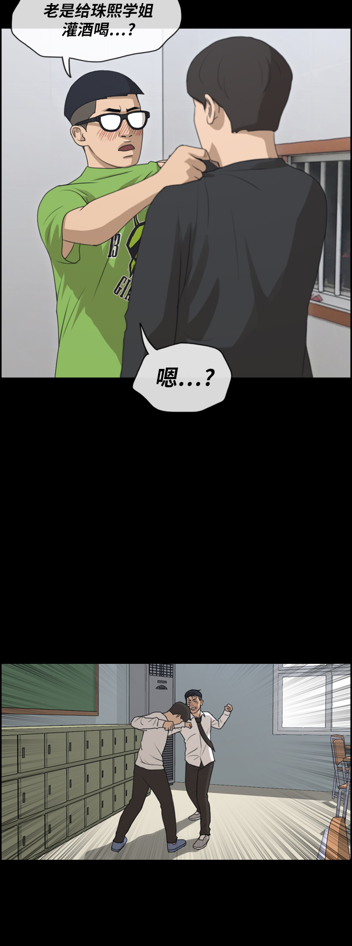[第299话] 节目之後（1）13