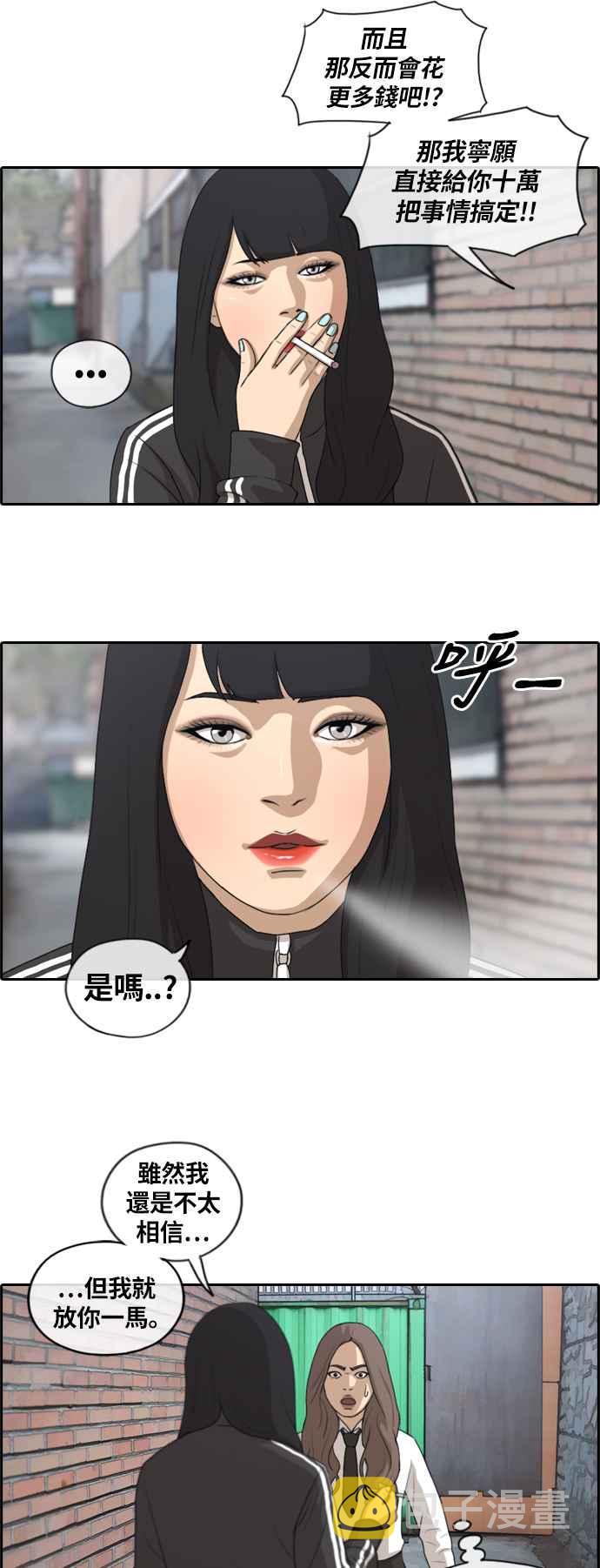 [第156话] 道妍的情报 (2)22