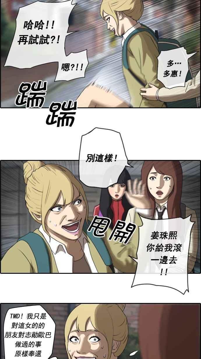 [第15话] 火热的星期五(5)23