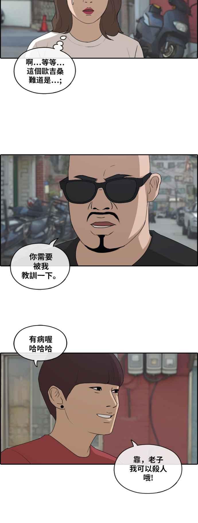 [第198话] 德镇和国中少女 (3)20