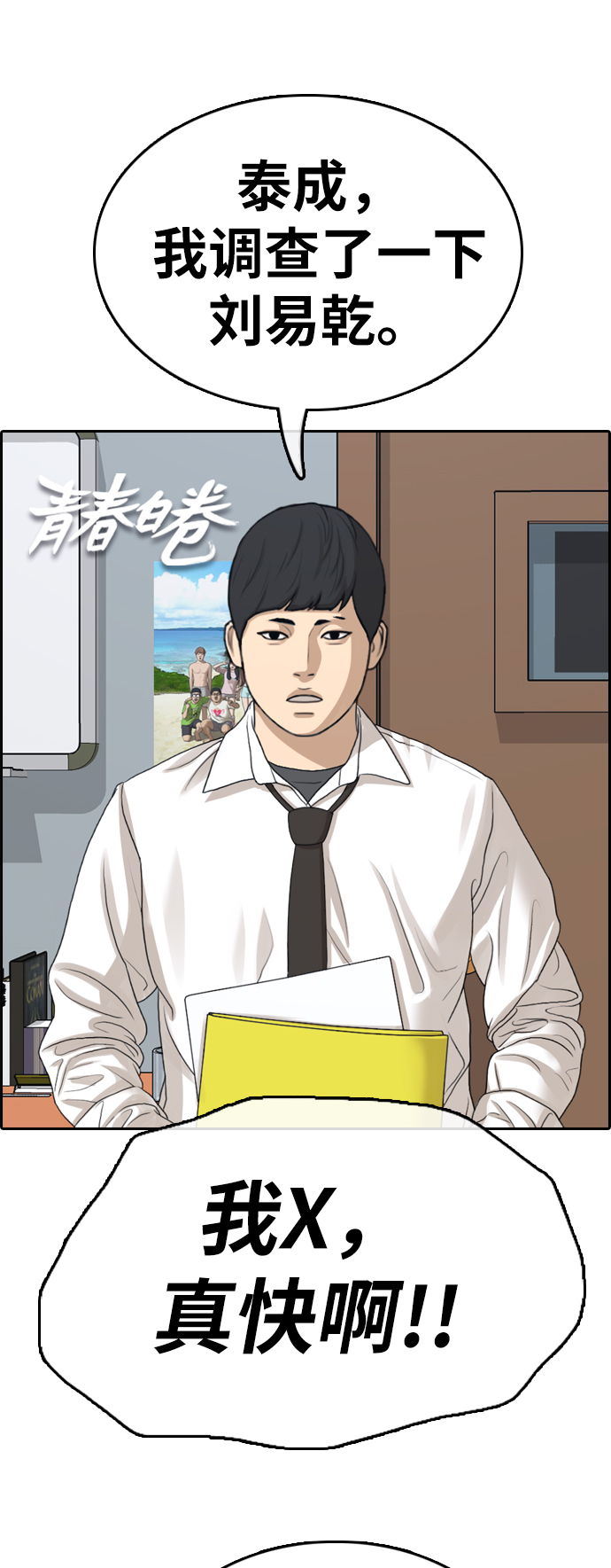 [第331话] 金发男生（7）1