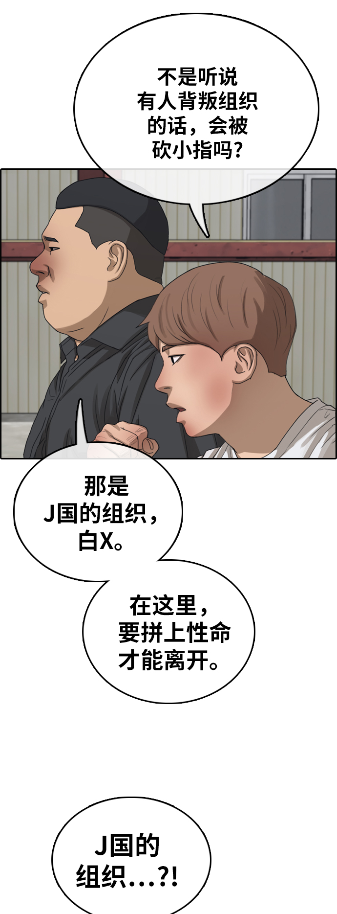 [第385话] 子俊集团（5）26