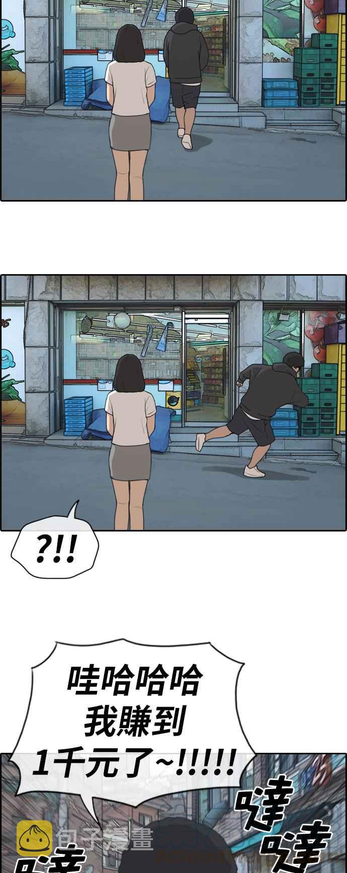 [第196话] 德镇和国中少女 (1)33