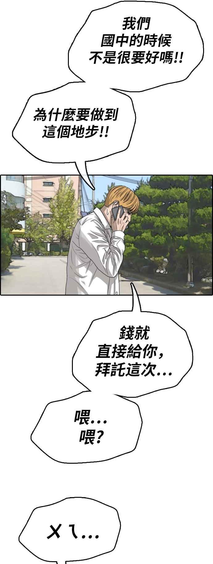 [第341话] 光川高中 学餐队长(1)2