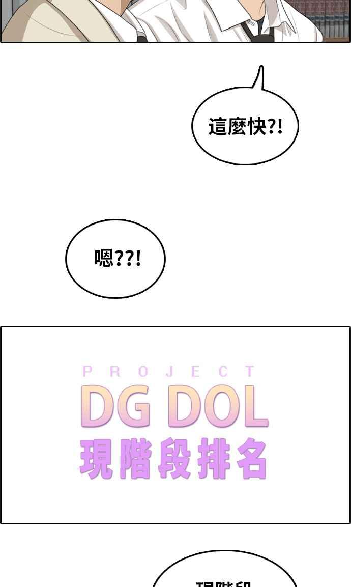 [第290话] 偶像生存节目(4)77