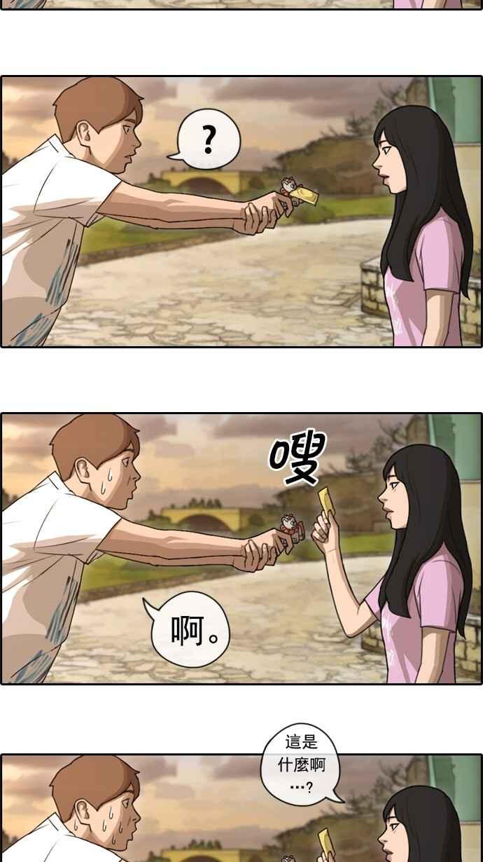 [第77话] 变态韩泰成35