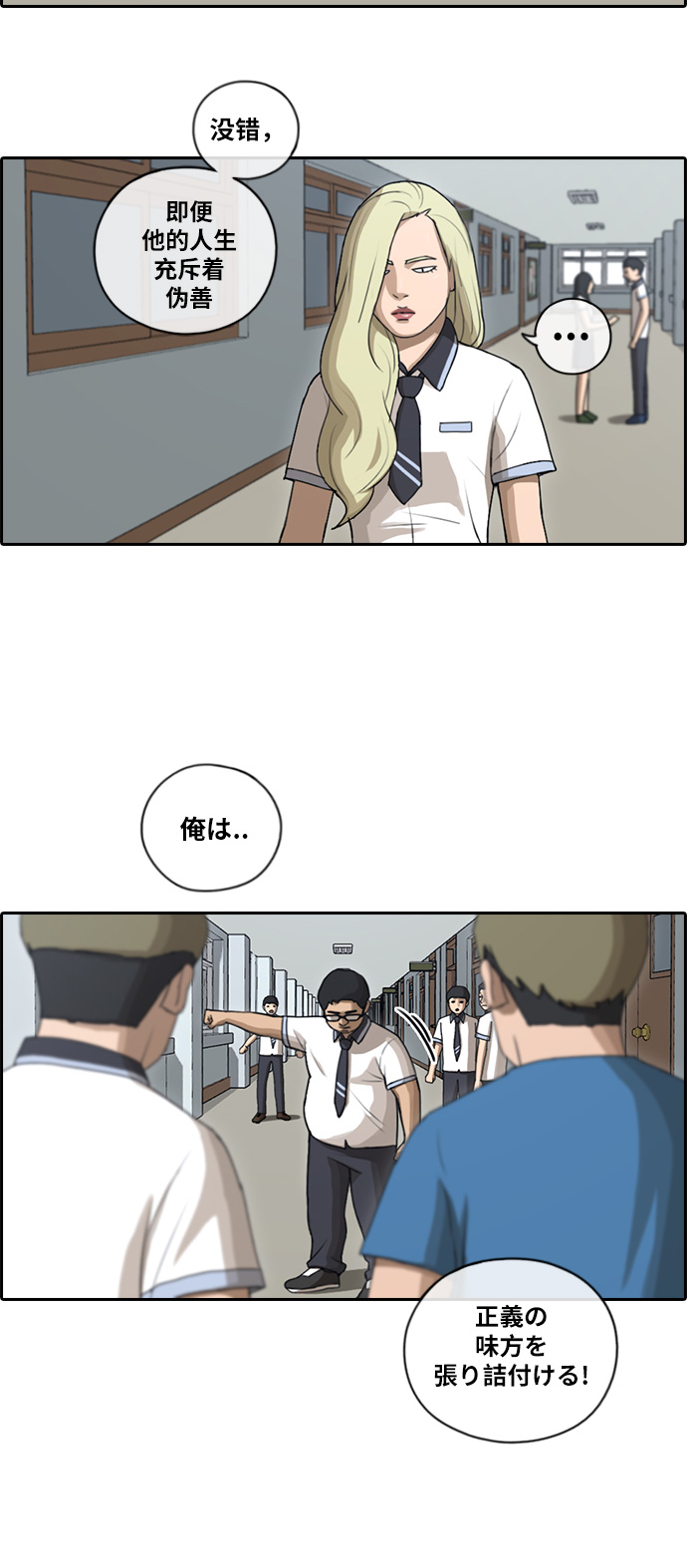 [第89话] 东猪与夏林11