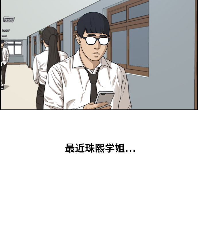 [第300话] 节目之後（2）45
