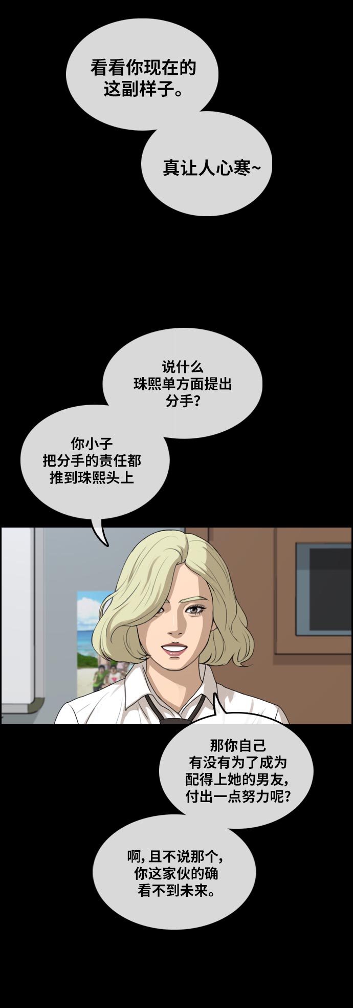 [第305话] 消失的载益27