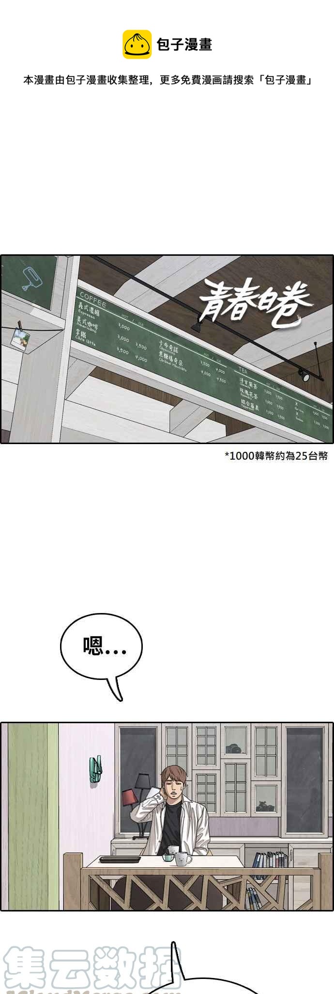 [第372话] 正式连载(6)0
