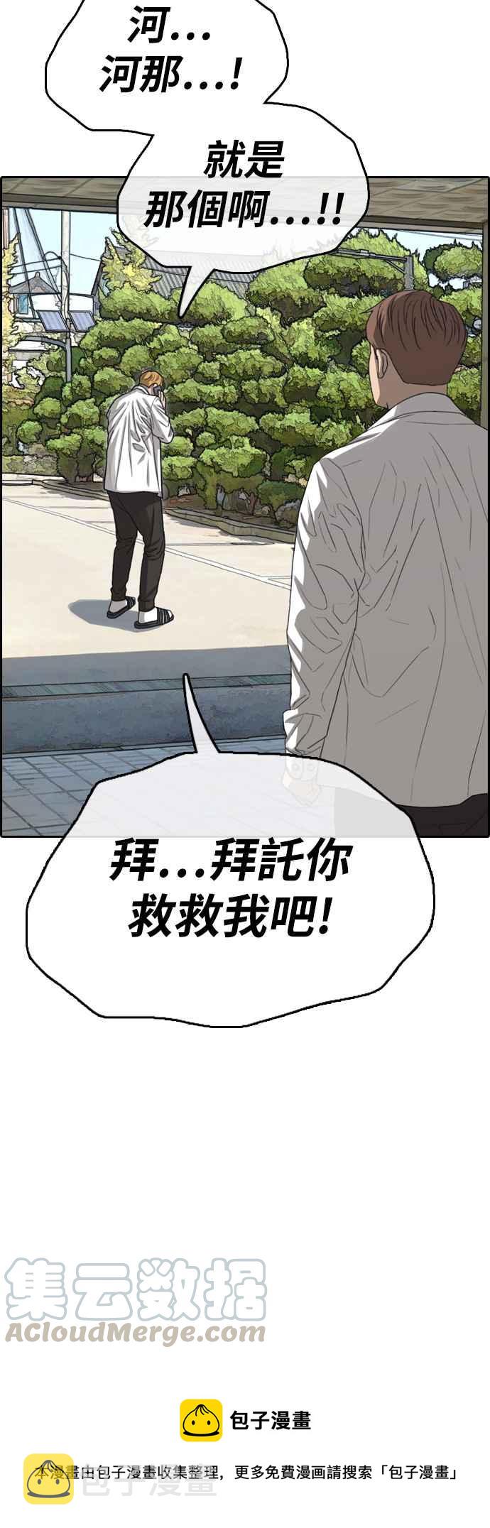 [第340话] 韩泰成的敌人(2)68