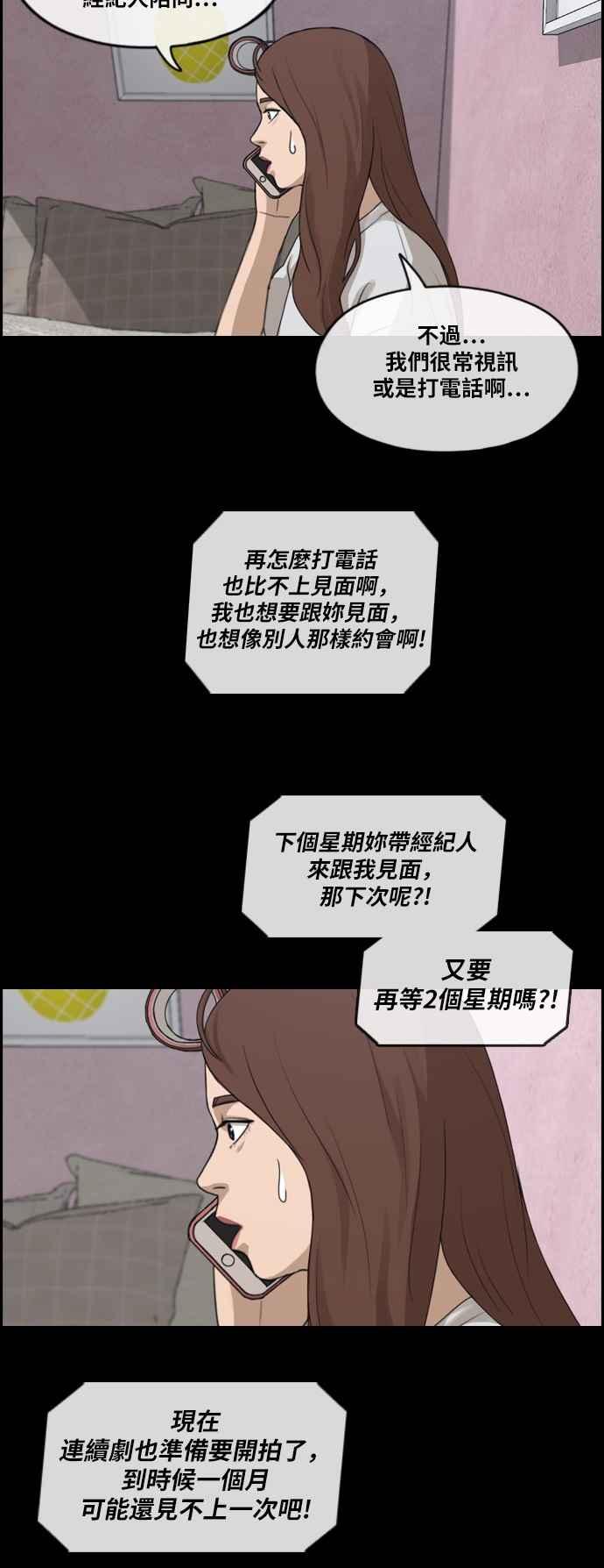 [第304话] 珠熙的情况37