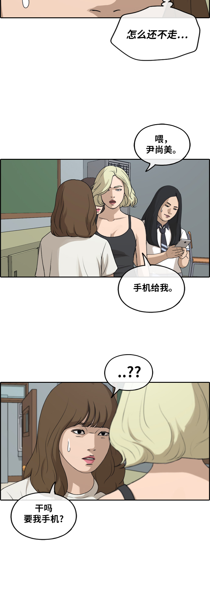 [第246话] 具夏林的怒火（1）14