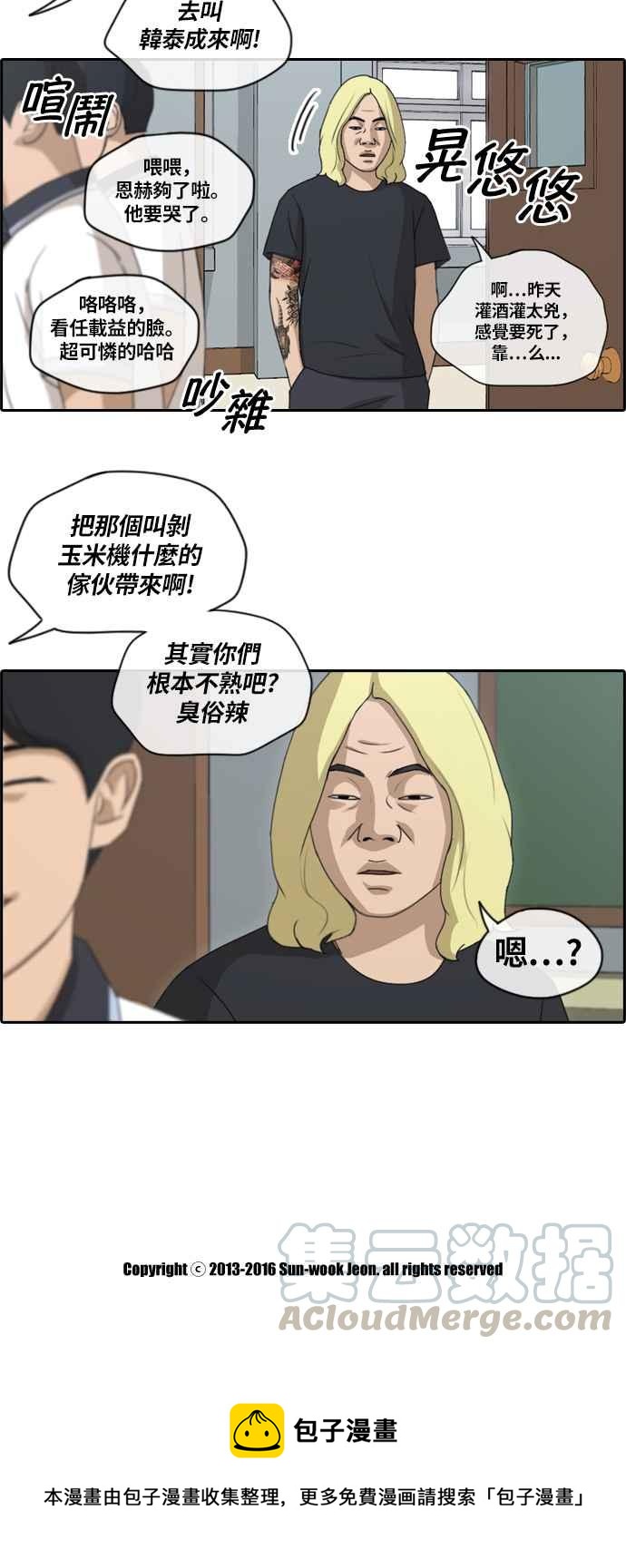 [第132话] 任载益的单恋 (1)33
