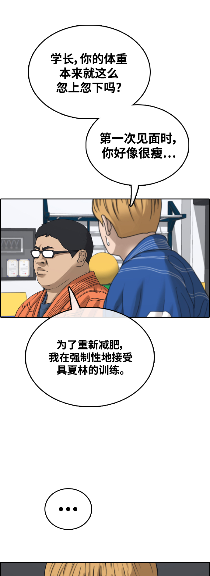 [第413话] 喜欢具夏林的男生们（1）30