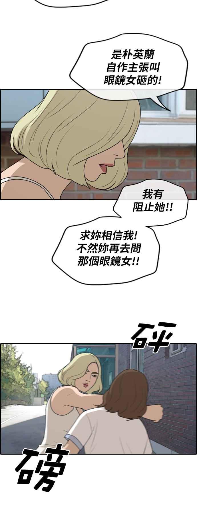 [第248话] 火大的具夏林 (3)16