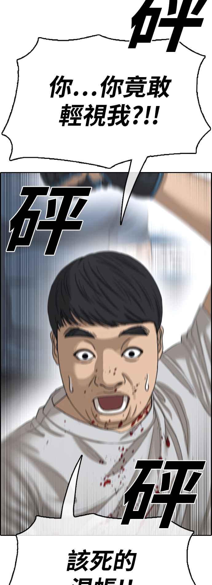 [第419话] 罪与罚(2)25