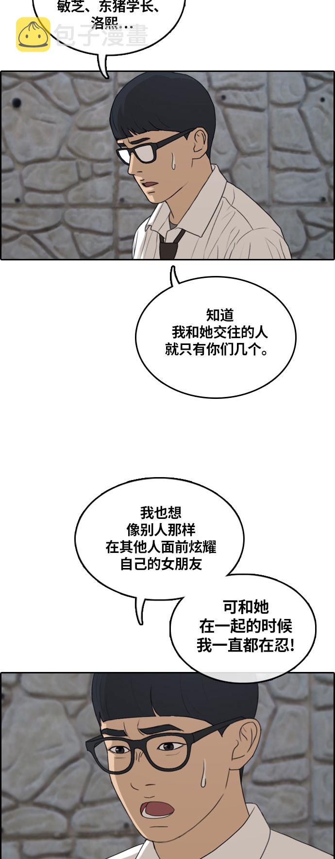 [第303话] 节目之後（5）49
