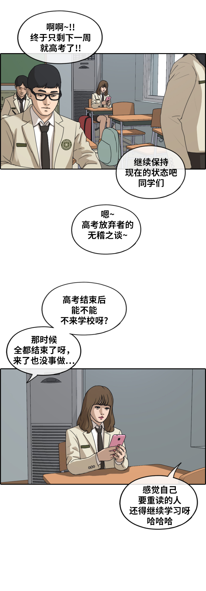 [第259话] 东猪减肥（4）12