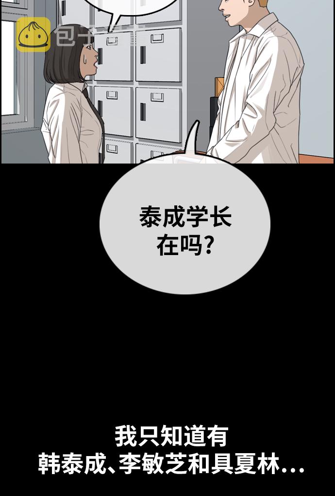 [第333话] 金发男生（9）67