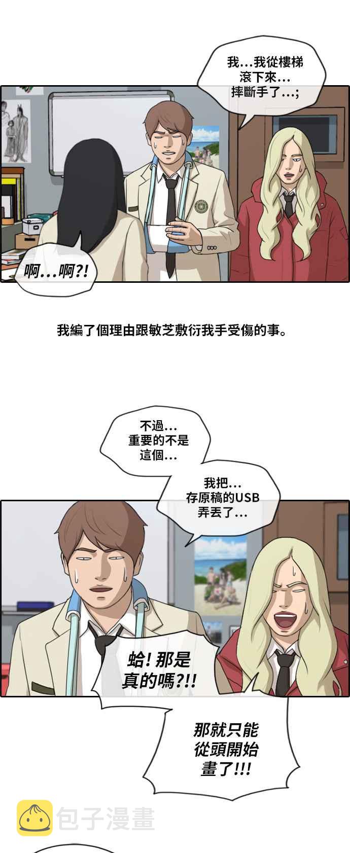 [第182话] 摩托车追击战 (2)35