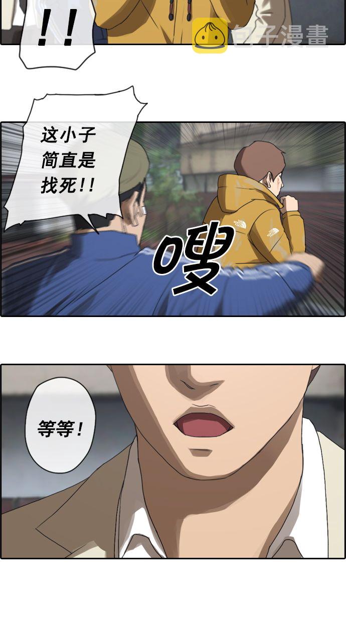 [第14话] 火热的周五（4）16