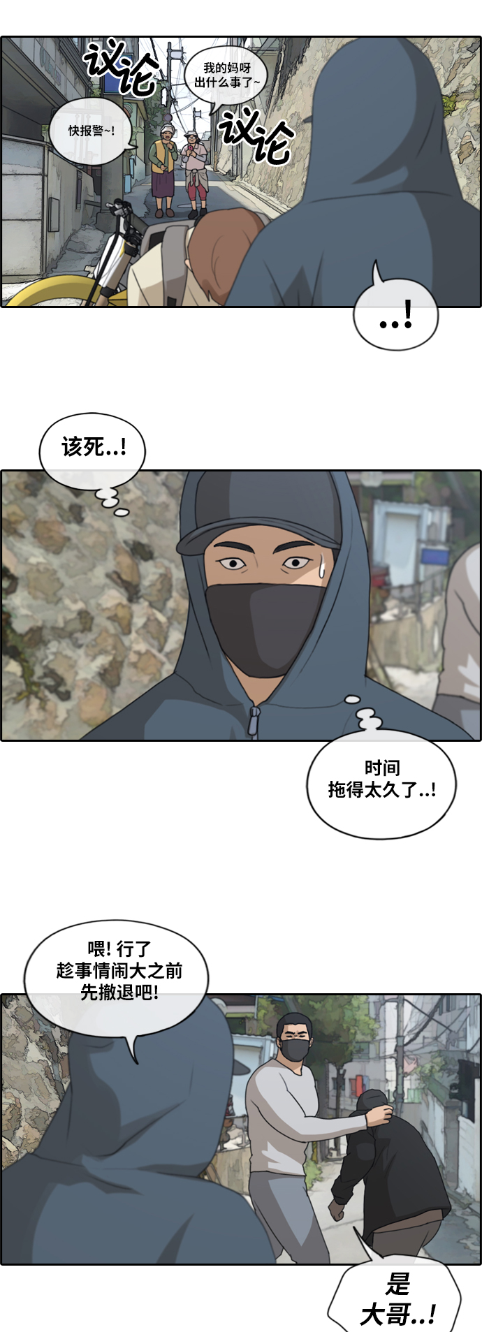 [第180话] 狩猎韩泰成 （3）32