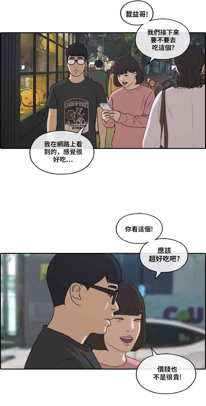 [第217话] 洛希的幕後故事 (1)21