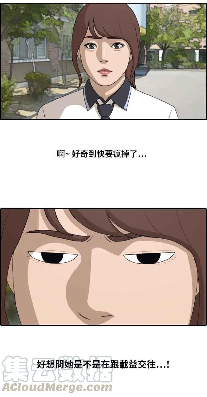 [第213话] 新人演员的醋意 (1)32