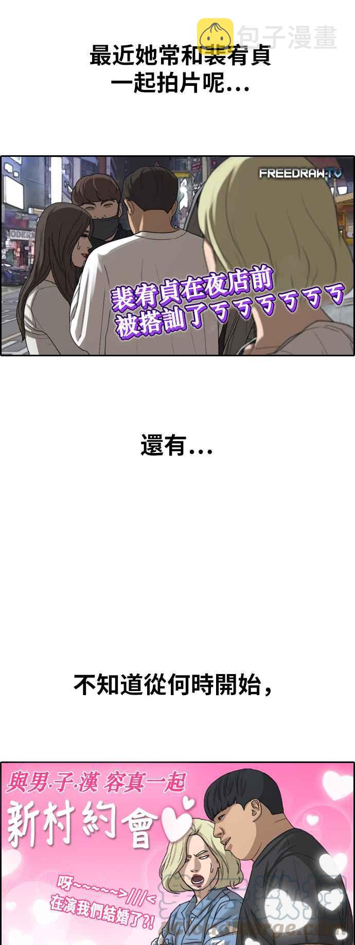 [第364话] 夏林频道(4)48