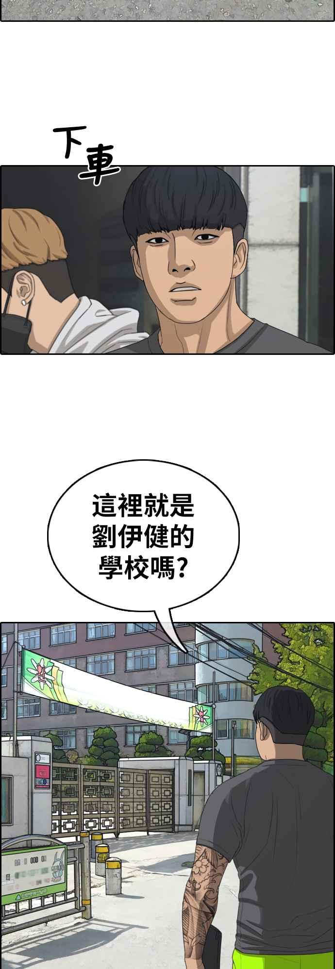 [第341话] 光川高中 学餐队长(1)10