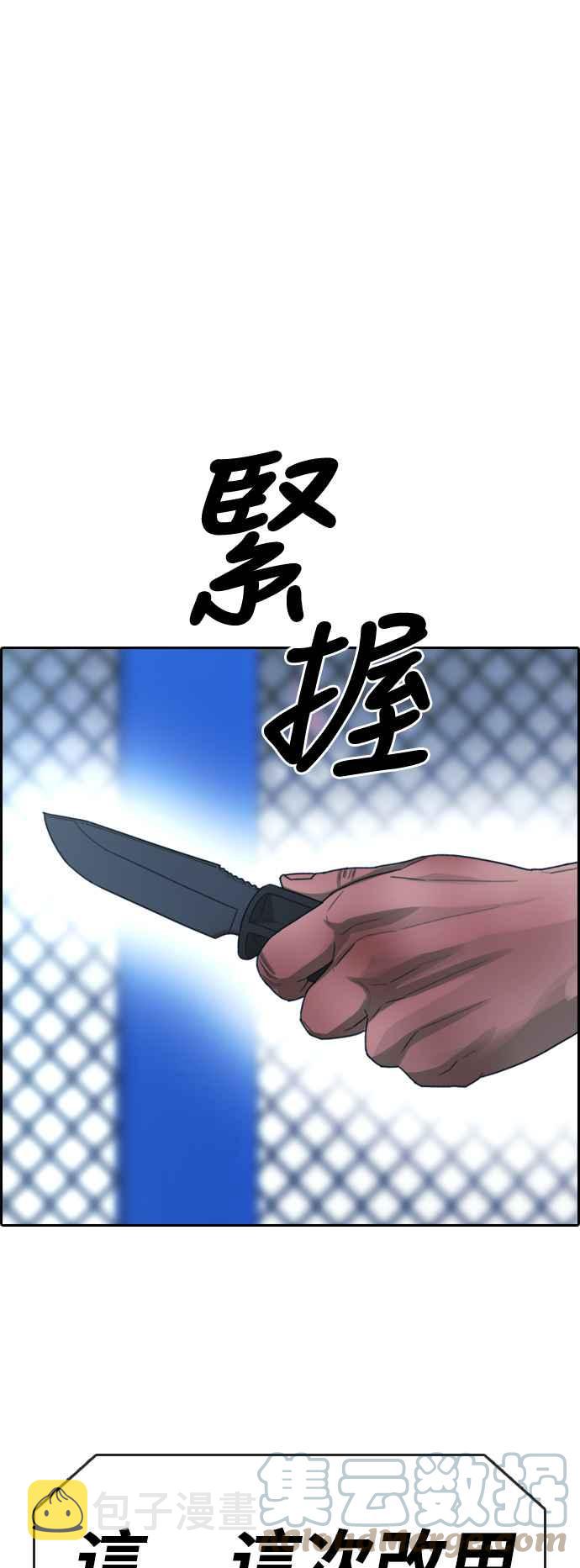 [第408话] 拳击俱乐部(15)58