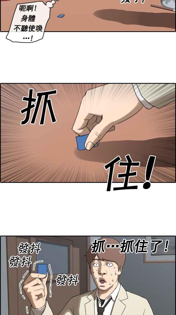 [第25话] 奴隶契约 (4)17