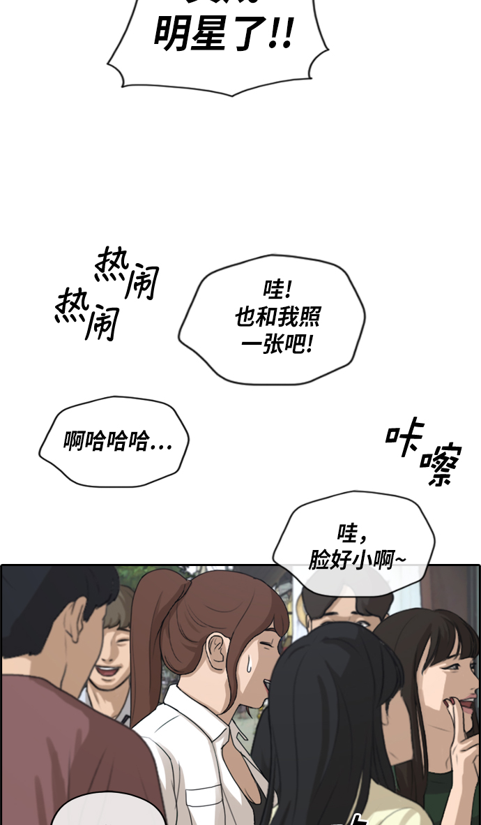 [第216话] 新人演员的嫉妒（4）4