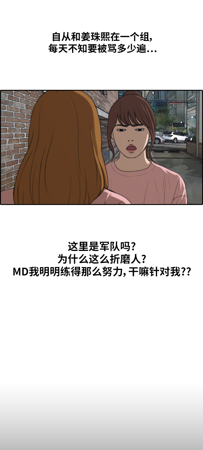 [第294话] 偶像选秀节目（8）58