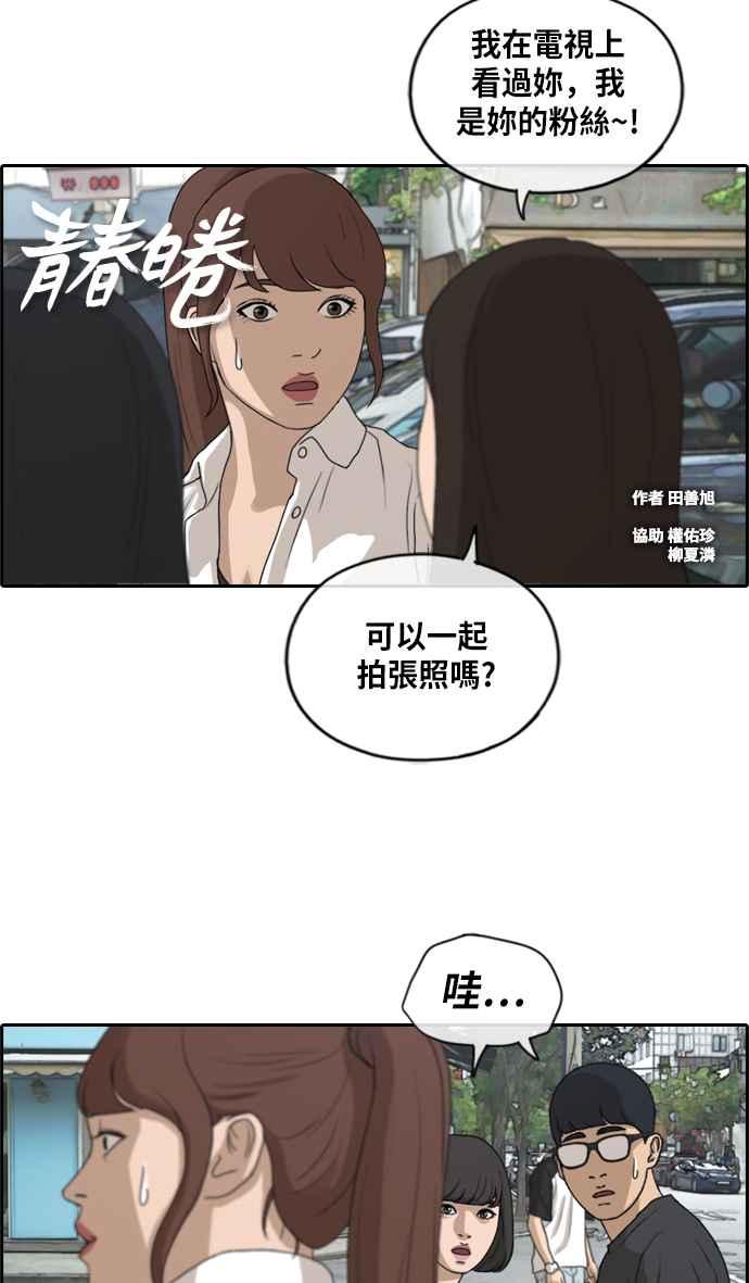 [第216话] 新人演员的醋意 (4)1