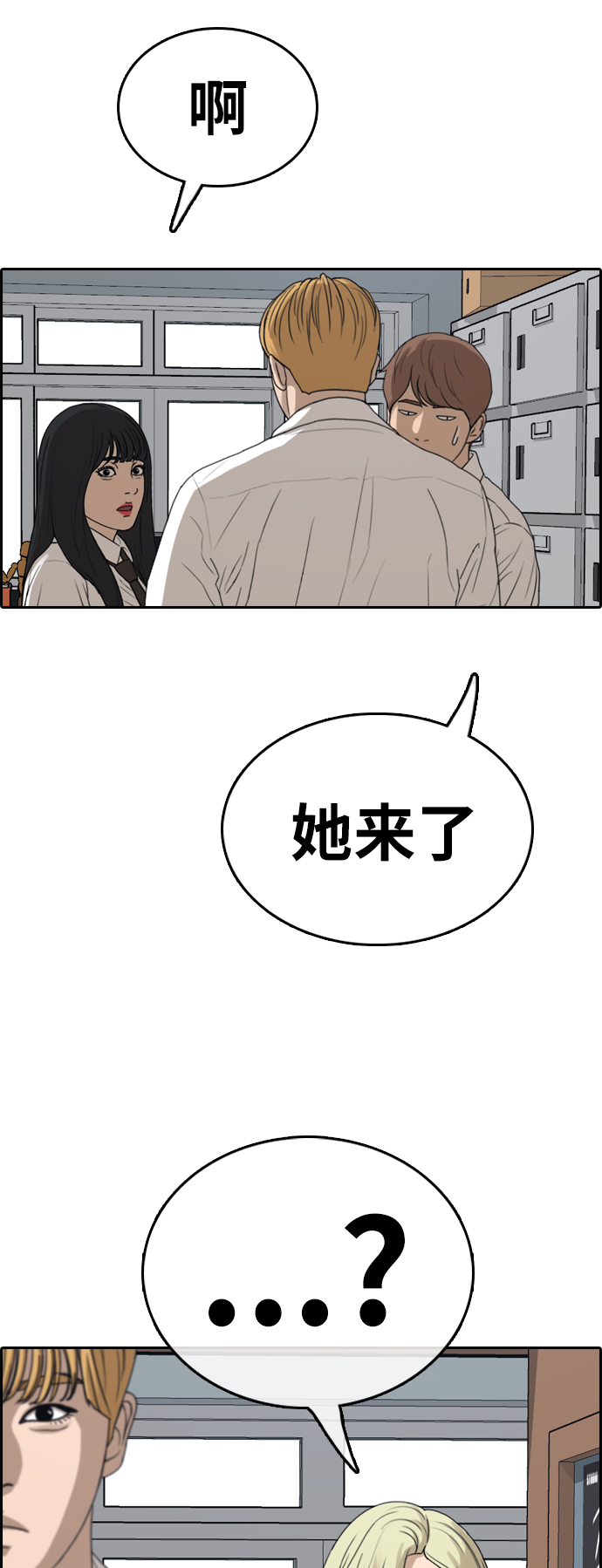 [第325话] 金发男生（1）68