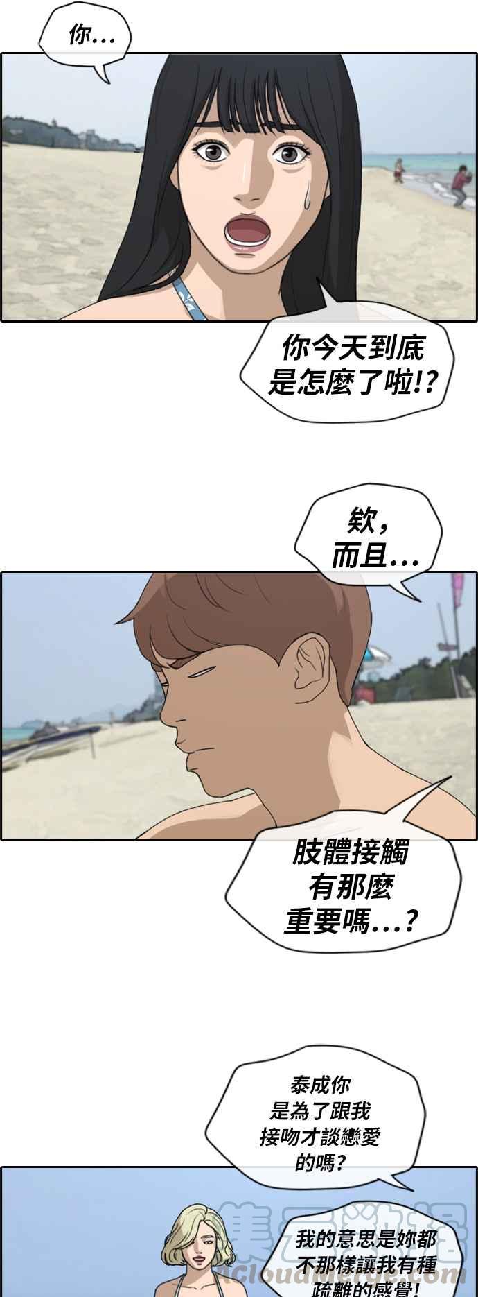 [第230话] 仲夏夜的镜浦台 (3)21