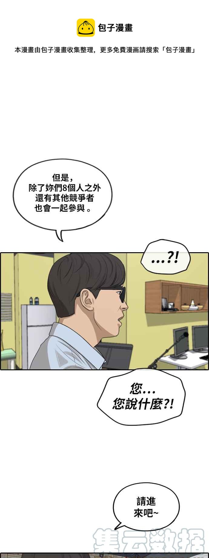 [第288话] 偶像生存节目(2)0