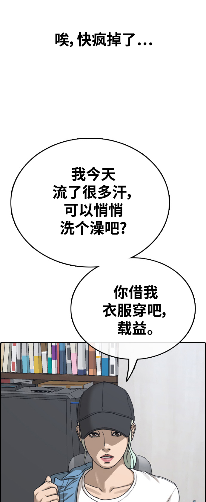 [第429话] 分开的原因（7）76